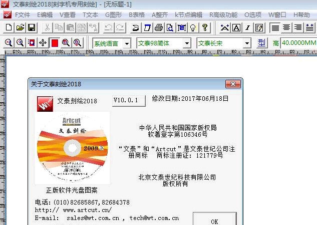 文泰刻绘2018图库 v2018 娑撴挷绗焩1.4