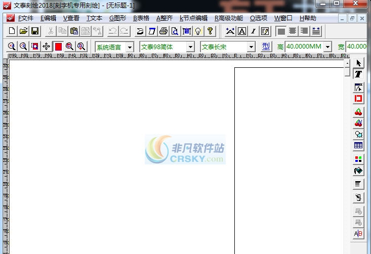 文泰三维雕刻软件 v20113