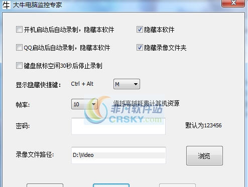 大牛电脑监控专家 v3.9