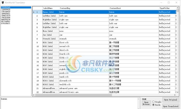 环世界文本翻译工具 v3.5