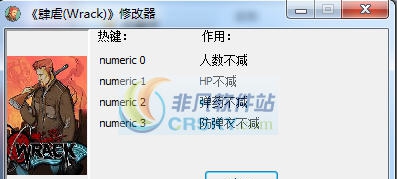肆虐四项修改器 v3.5