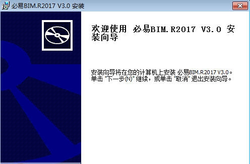 必易BIM.R2017 v3.3
