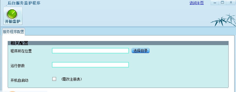 刺猬进程助手 v1.8