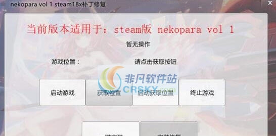 巧克力与香子兰检测移除工具 Steamv1.5