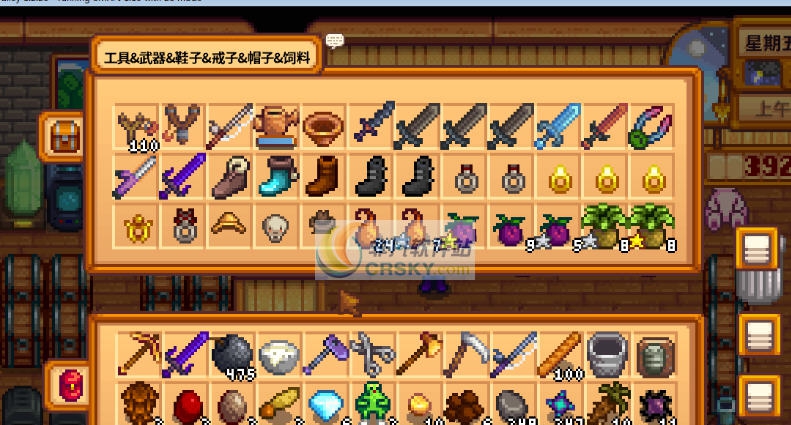 星露谷物语所有箱子物品自动分类和排序mod v2.6