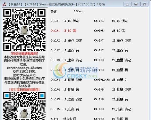 拳皇14内存修改器 steam濞村鐦痸1.5