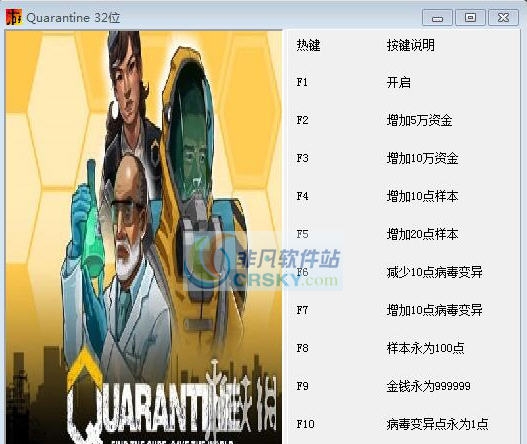 隔离十一项修改器 v3.3