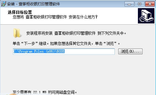 壹掌柜收银打印管理软件 v1.3.1.81