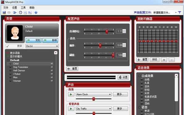 MorphVOX Pro(语音变声软件) v4.4.10