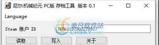 尼尔机械纪元存档找回与共享工具 v3.8