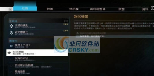 掠食80%进度多结局存档 v2.7