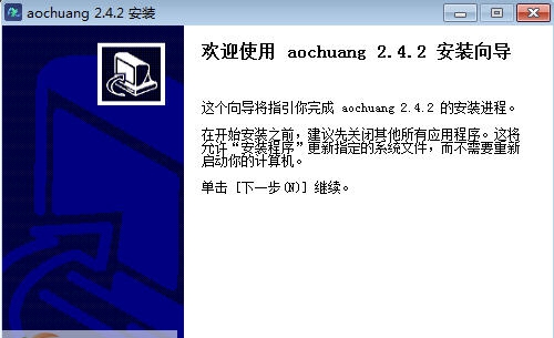 奥创电脑微信云客服系统 v4.5