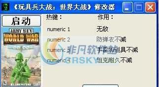 玩具兵大战世界大战多功能修改器 v3.4