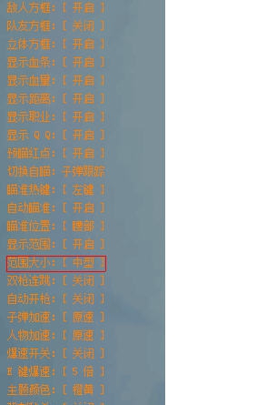 枪神纪黄鳝辅助工具 v1.5