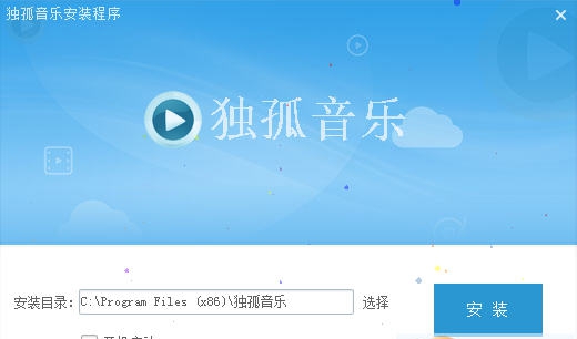 独孤音乐 v2.0.12