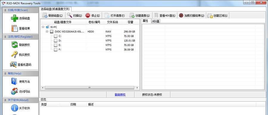 CHS-R3D视频恢复软件 v1.5
