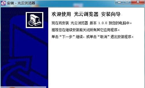 光云浏览器 v1.0.8