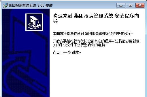 顺宏博远集团报表管理系统 v3.11