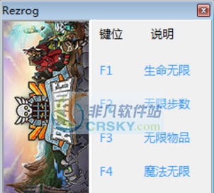 Rezrog5项修改器 v3.6