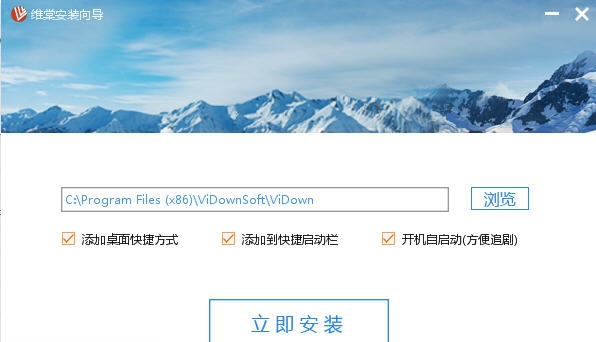 ACFUN视频下载软件(ViDown) v2.1.3.8