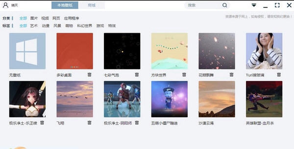 小咪梦幻桌面 v1.0.6