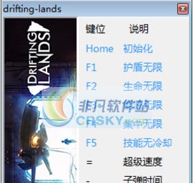 漂流的土地七项修改器 v3.4