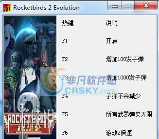 火箭鸟2进化五项修改器 v3.5