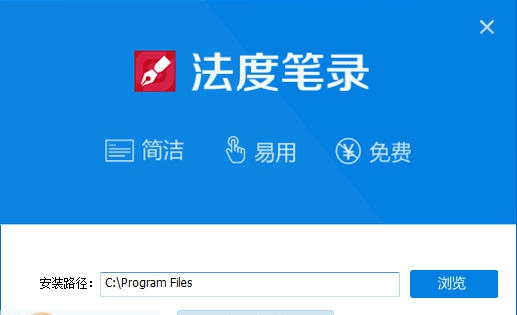 厦门法度公安笔录软件 v1.5.8