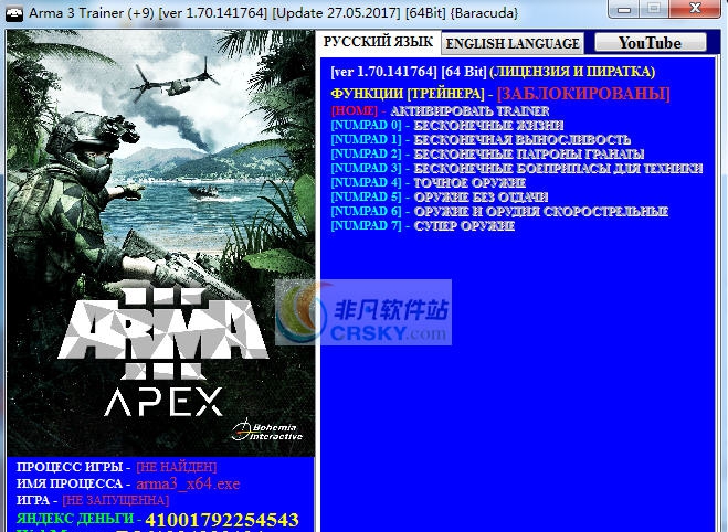 武装突袭3九项修改器 v3.6