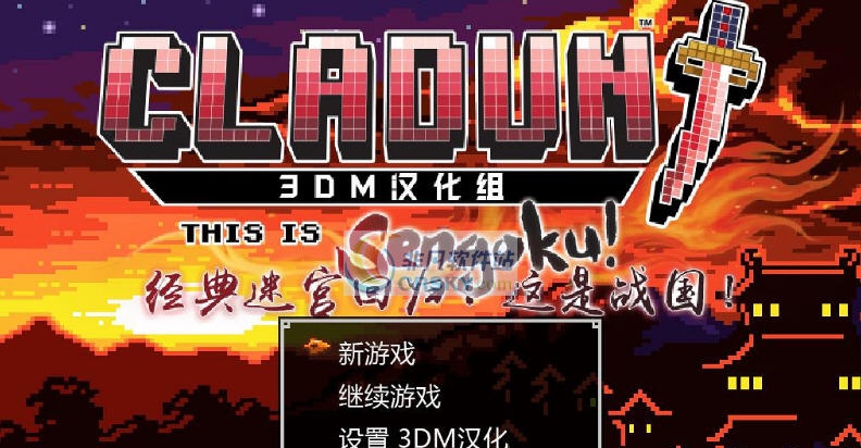 经典迷宫回归这是战国十三项修改器 v3.5