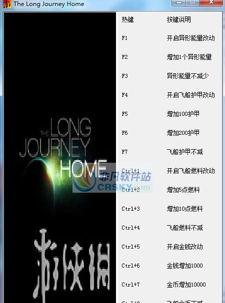 漫漫归家路十八项修改器 v3.3