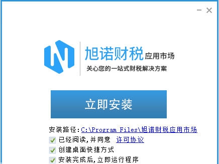 旭诺财税应用市场 v1.2017.0601.7