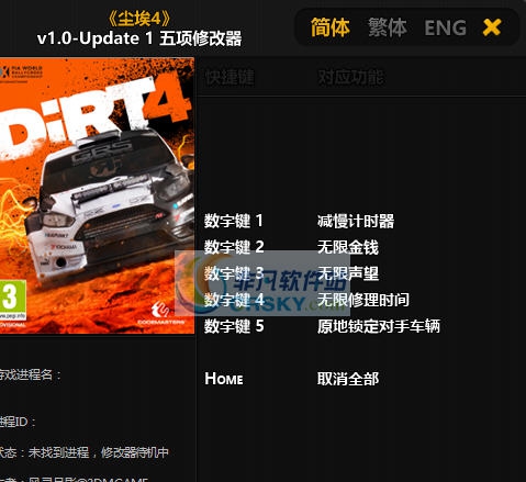 尘埃4五项修改器 v3.5