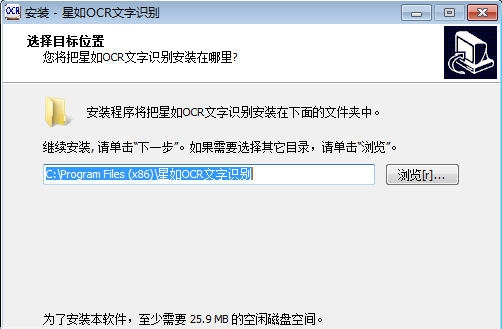 星如OCR扫描件图片文字识别 v5.0.2.10