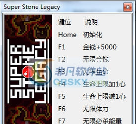 超级石头遗产八项修改器 v3.4