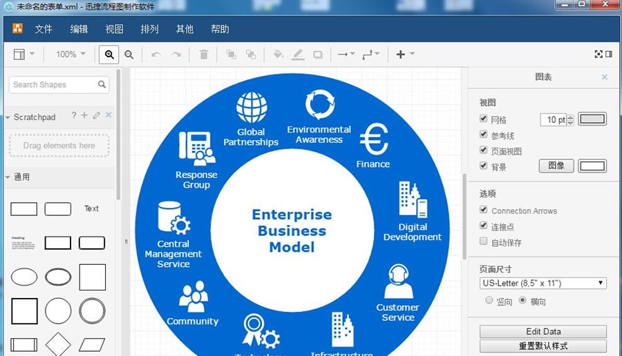 迅捷流程图制作软件 v1.5