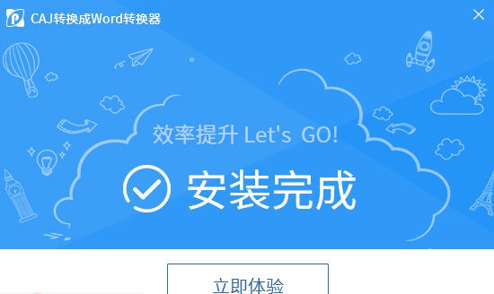 迅捷epub转txt转换器 v6.12