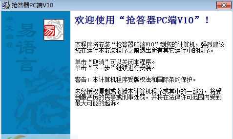 手机抢答器答题竞赛系统 v12.9