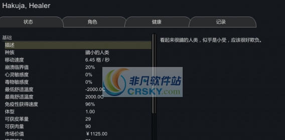 环世界a17富商MOD v2.5