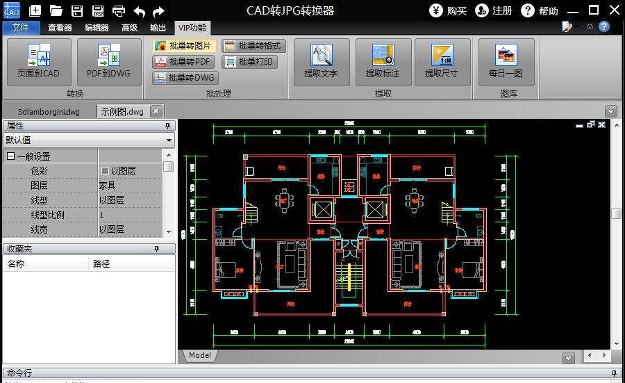 迅捷CAD转JPG转换器软件 v1.6