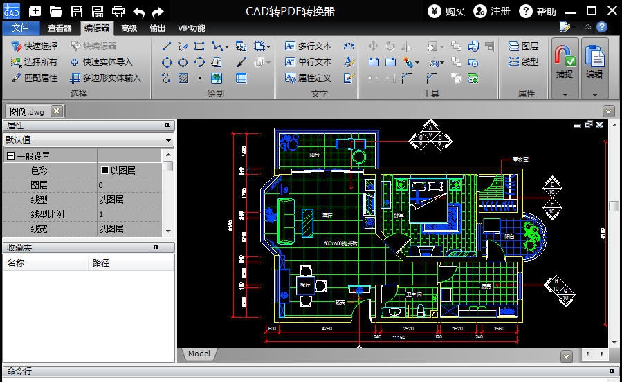 迅捷CAD转PDF转换器软件 v1.7