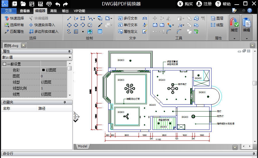 迅捷DWG转PDF转换器软件 v1.5