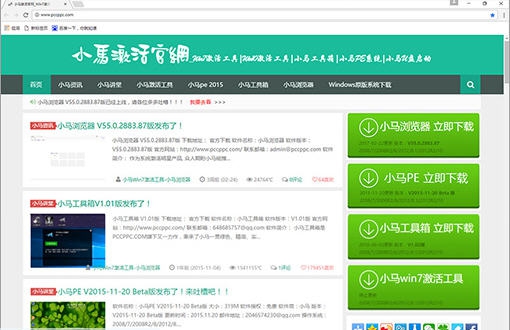 小马浏览器 v58.4.0.4
