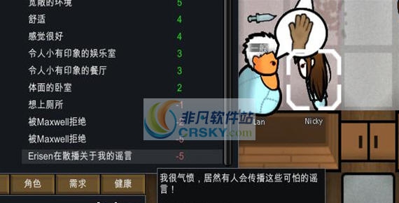 环世界a17谣言与欺骗MOD v2.3