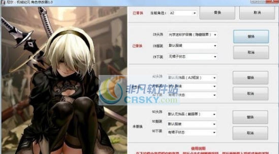 尼尔机械纪元角色修改器 v3.6