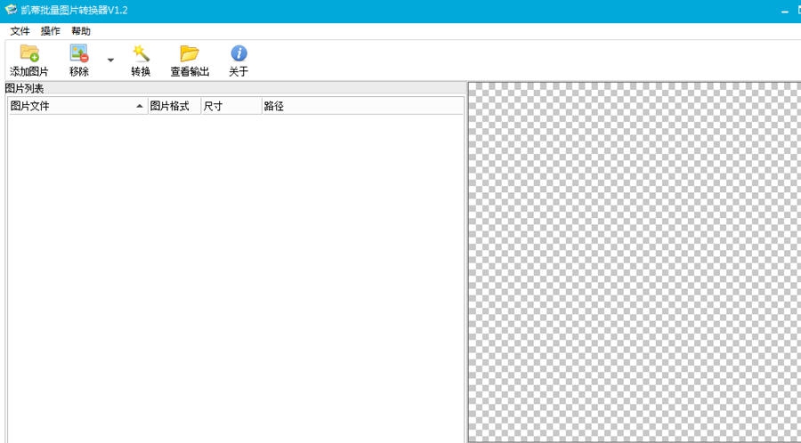 网页雪碧图制作专家 v1.7
