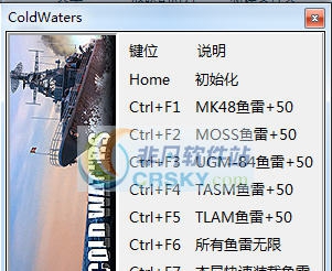 冰冷海域八项修改器 v3.6