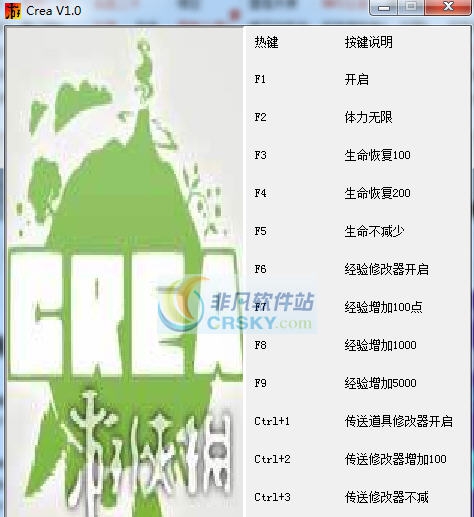 科瑞尔十一项修改器 v3.4