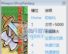 武器店物语五项修改器 v3.8