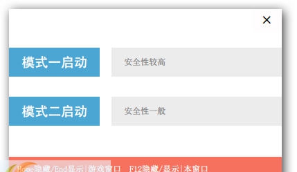 火狐梦幻手游多开器 v1.5